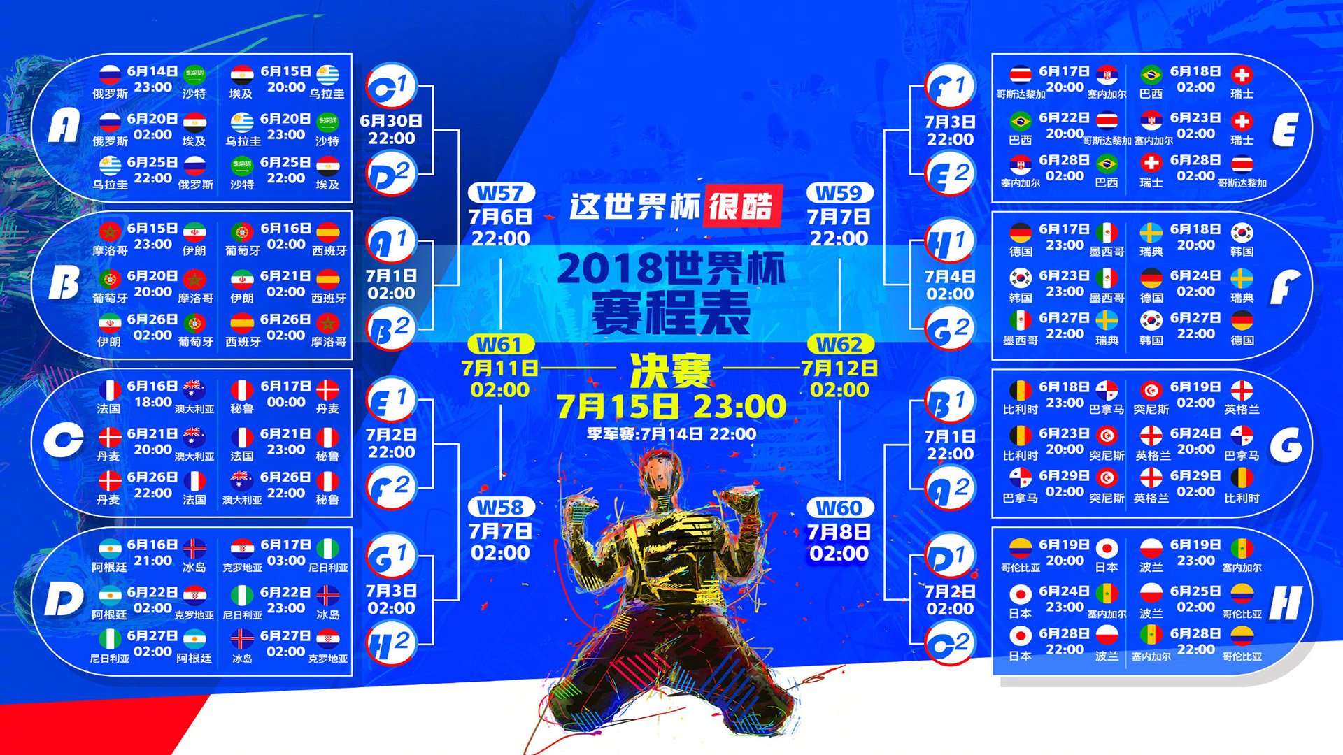 备选
